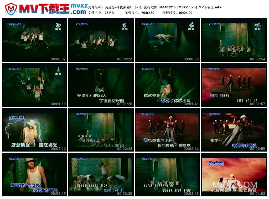 吴建豪-寻找茱丽叶_国语_流行歌曲_MA401216